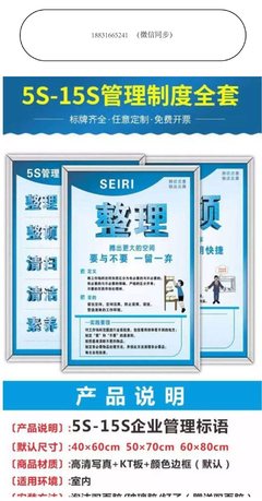 5S车间生产管理制度与10S工厂标语宣传画在企业管理中的应用