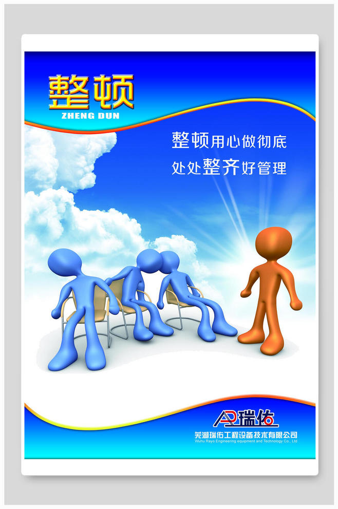 6S管理，企业卓越的基石