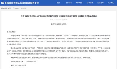 协会动态︱我会酒店运营管理、餐饮管理运行两项证书入选1+X证书制度试点