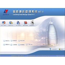 酒店管理系统软件 从厂家批发到企业高效管理的全链条解析