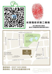 济宁首家酒店获权威食品安全认证，企业管理再上新台阶