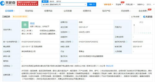 良品铺子参股成立儿童食品公司 深耕细分市场与精细化管理